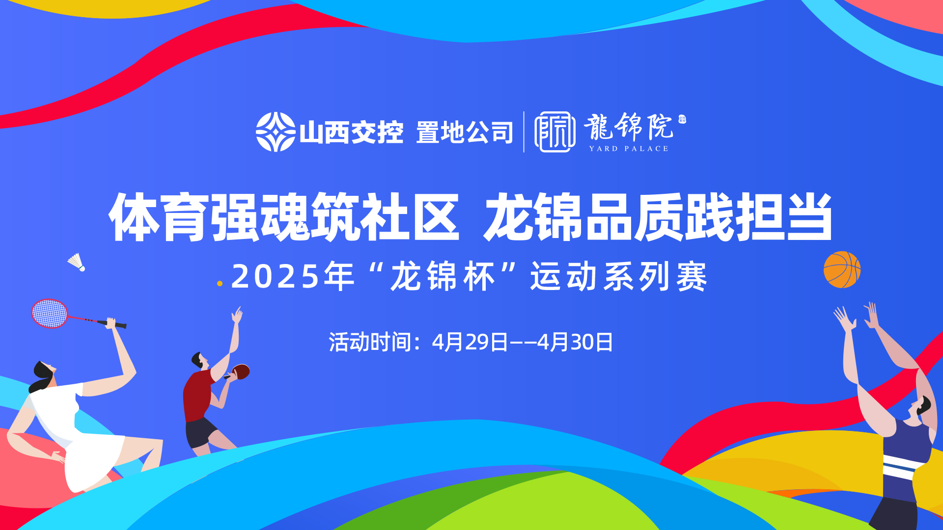 【太原楼市聚焦】在社群文化体会温度，借园林景观邂逅诗意