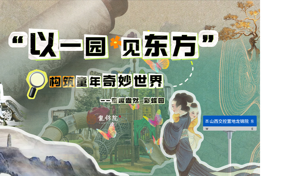 秉承国企匠心品质，雕琢儿童游乐秘境