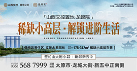 稀缺小高层  解锁进阶生活