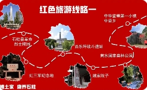 山西十条红色旅游经典线路发布 太原市多个红色景点入选