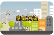 对臭氧污染“削峰降速” 太原发布今夏第一号调度令
