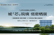 百V聚首证国企匠心，一院龙锦藏臻境风华~