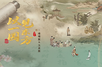 取意千年风雅，落笔当代生活