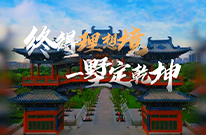 为时代峯层定制可收藏的城市精神原乡~
