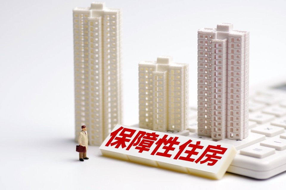首批配售型保障性住房线上线下申请渠道开通