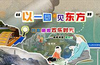 实力国企匠心筑造东方童趣乐园