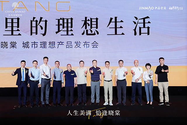 时代热望，盛棠不息，城市理想产品发布会，引动龙城！ 