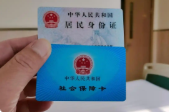 “医保钱包”新功能 医保个人账户实现跨省共济使用 