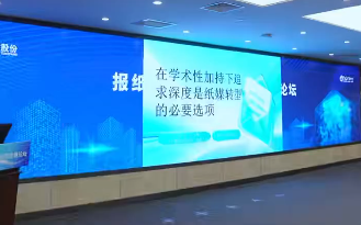 《太原日报》获评“2025年度高学术影响力日报（地市级）” 