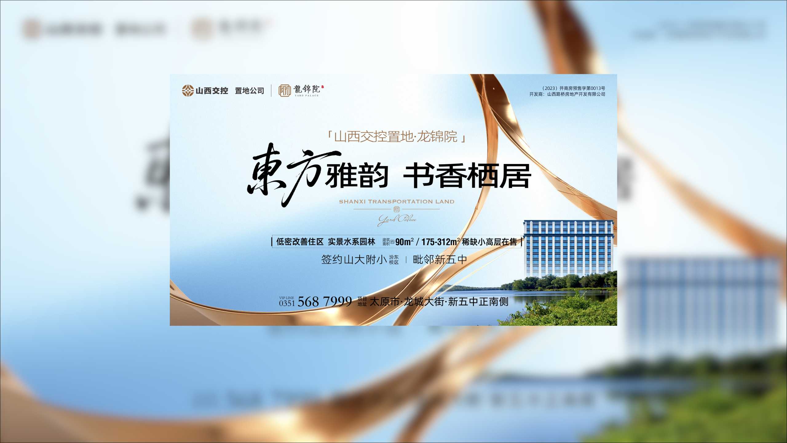 【太原楼市聚焦】 知名人气主播齐聚，为美好生活代言！