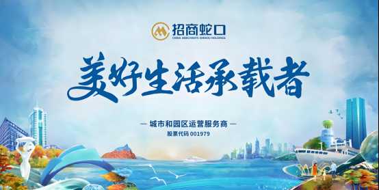 硬核产品力 + 央企公信力：招商蛇口稳居行业第一阵营的双重密码