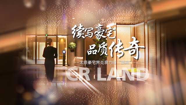 【太原楼市聚焦】为时代圈层立序高阶理想奢境~