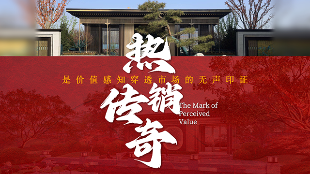 【太原楼市聚焦】以时代资源为韵，礼献懂得鉴赏的当代风雅~