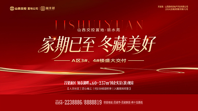 【太原楼市聚焦】交付即交心，是美好的双向奔赴。