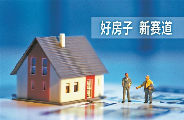 保障房也要建成“好房子”