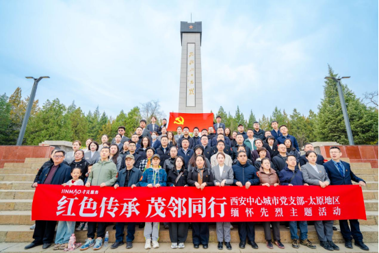 金茂服务西安中心城市太原地区走进黄坡烈士陵园开展清明祭扫活动