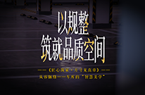 以精工优化每一寸通行空间